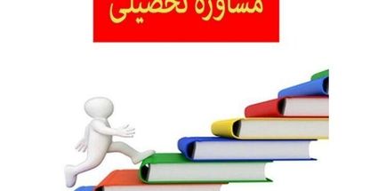 گروه انار بادیز  - مشاوره و پشتیبانی تحصیلی (تمامی مقاطع)