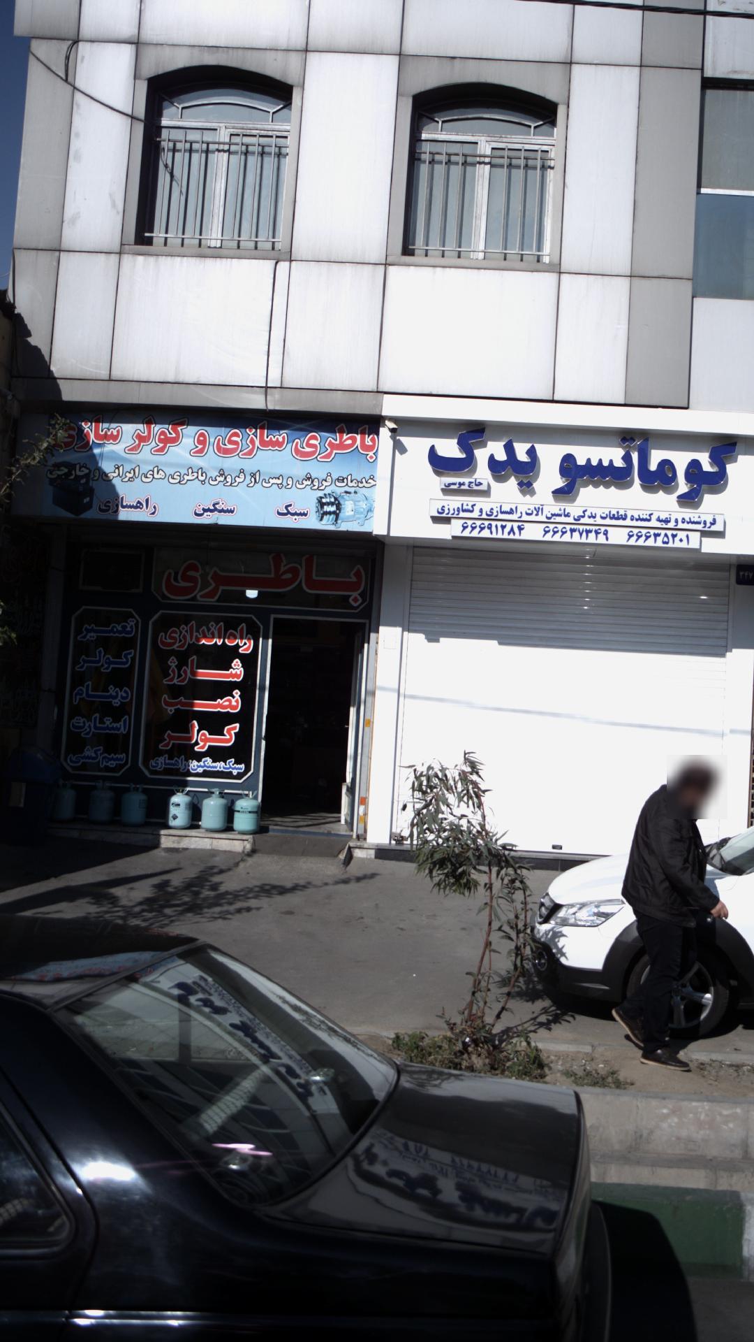 باطری سازی منصوریان