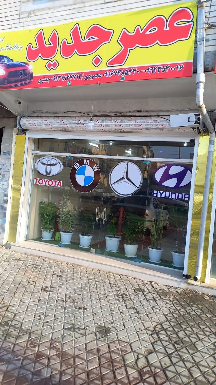 نمایشگاه اتومبیل هیبتی
