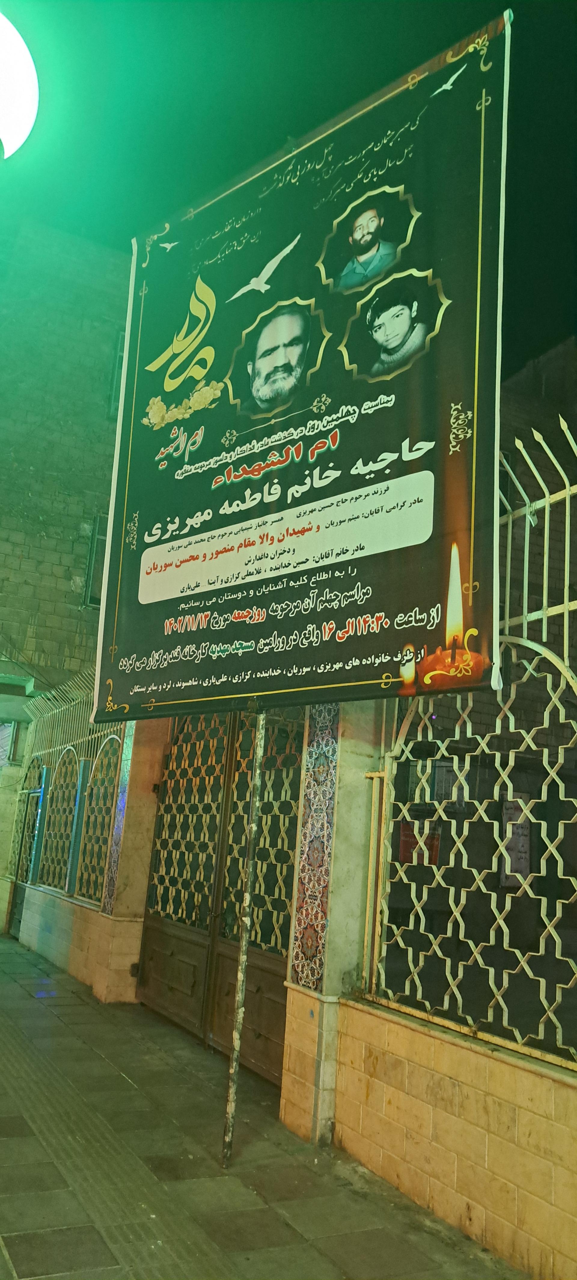 مسجد امام حسین (ع)