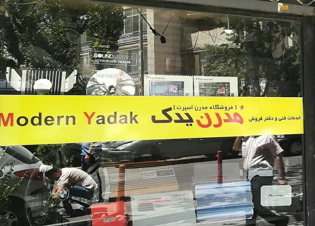 ایساکو