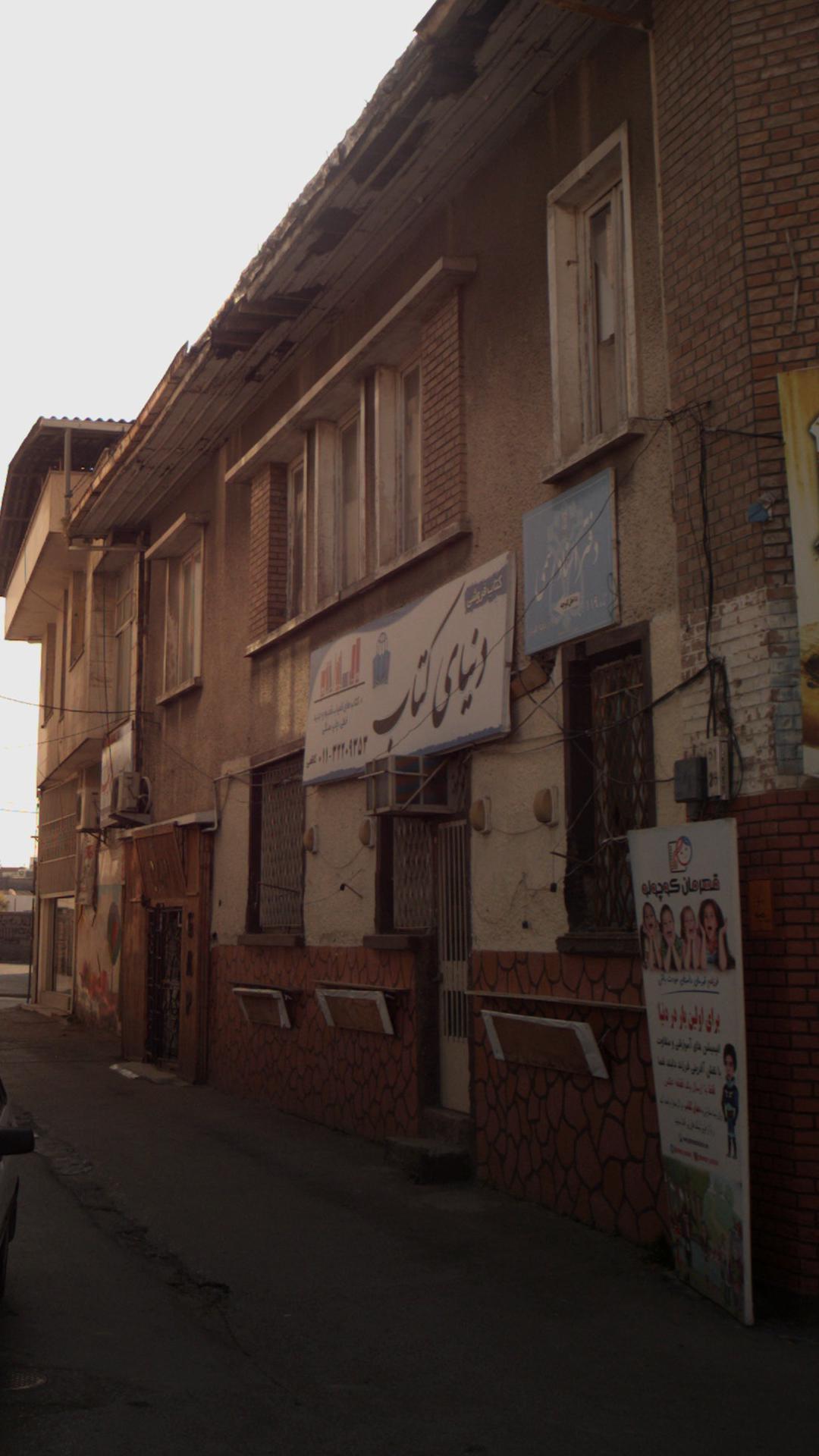 دنیای کتاب