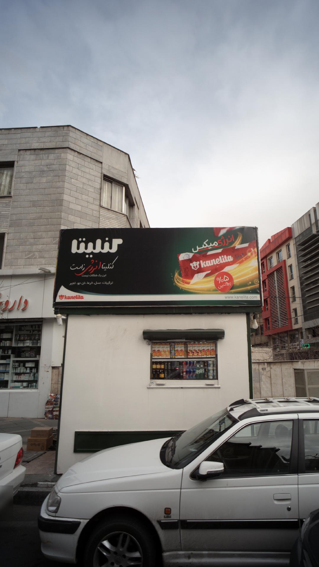 کیوسک