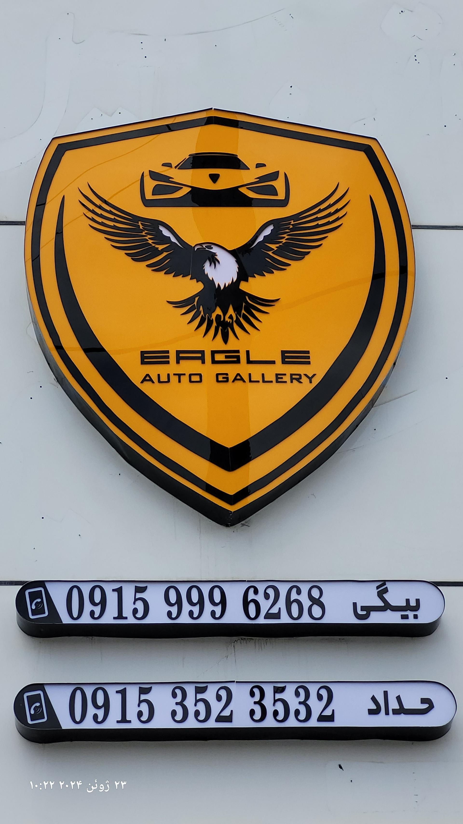 اتومبیل شریفی