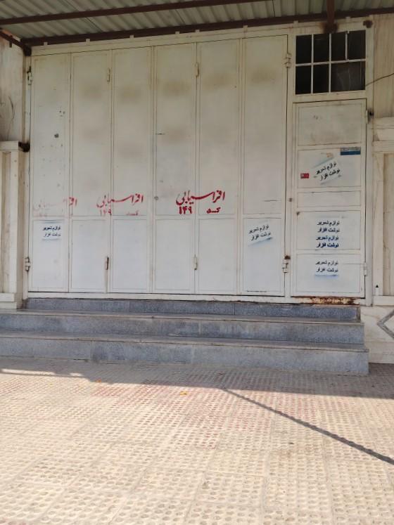 نوشت افزار فرهنگ