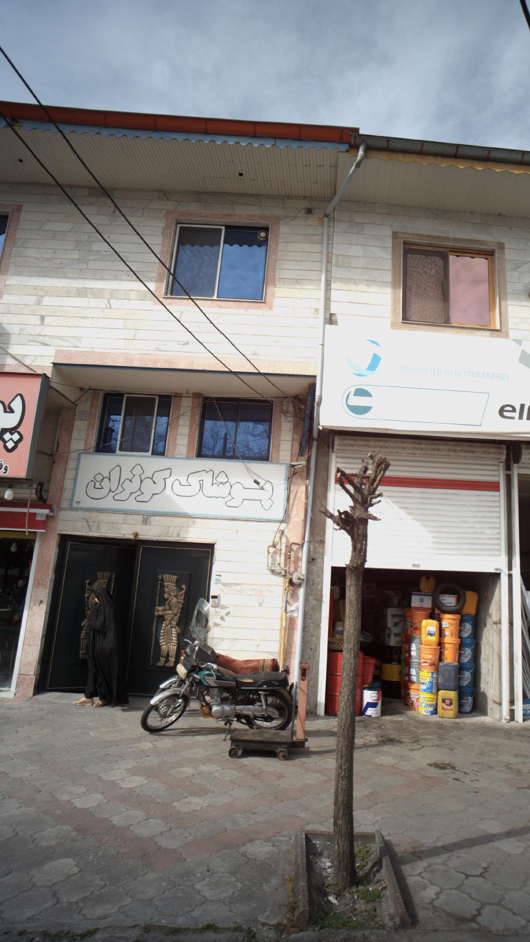بوتیک بانیو