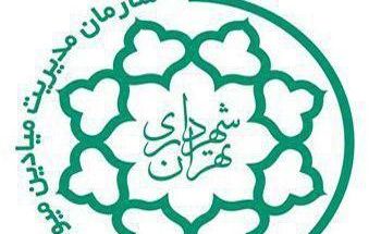 میدان میوه و تره بار اکباتان