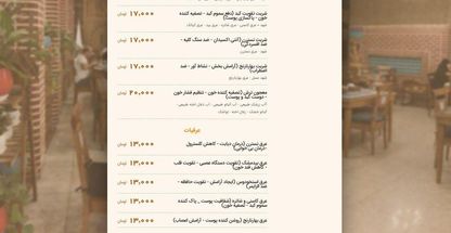 رستوران مرشد باهنر