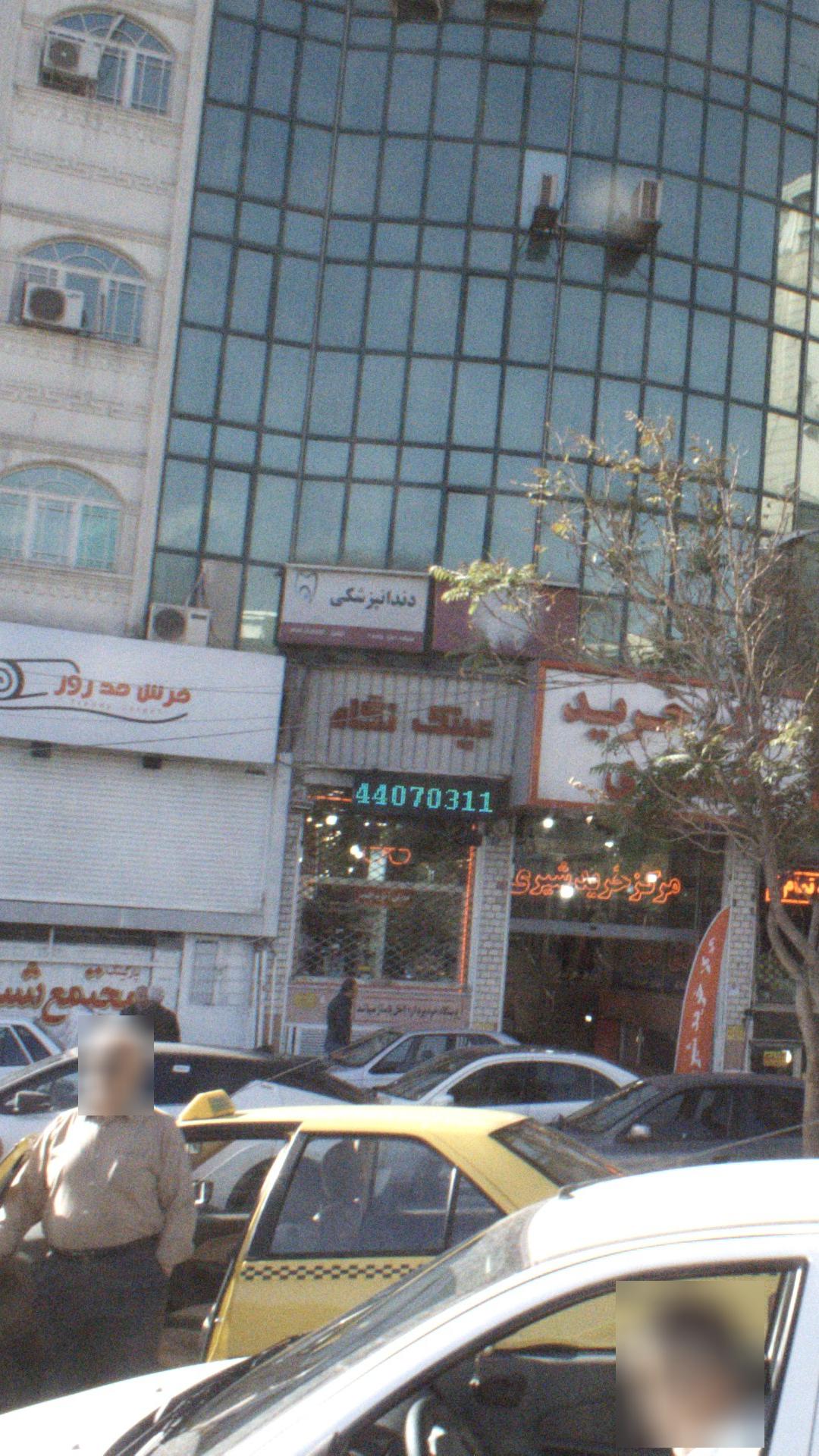 عینک ماهان