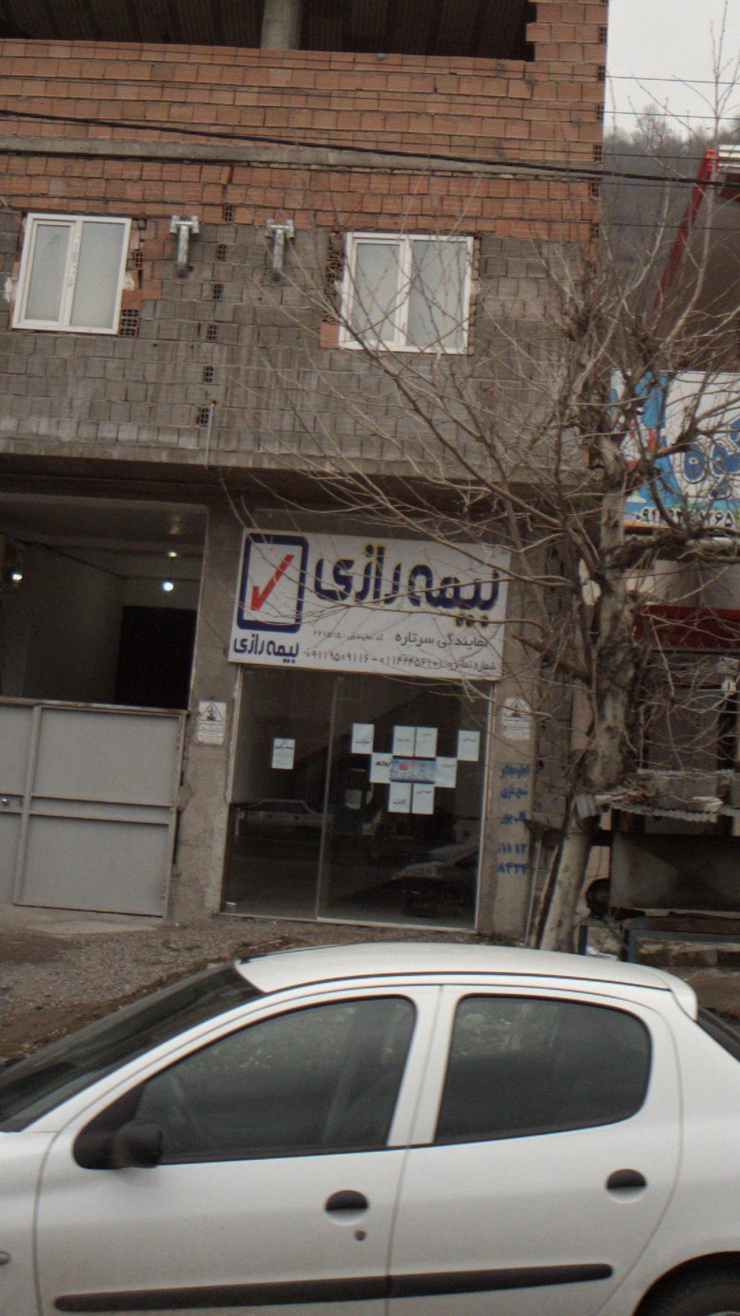 بیمه ایران