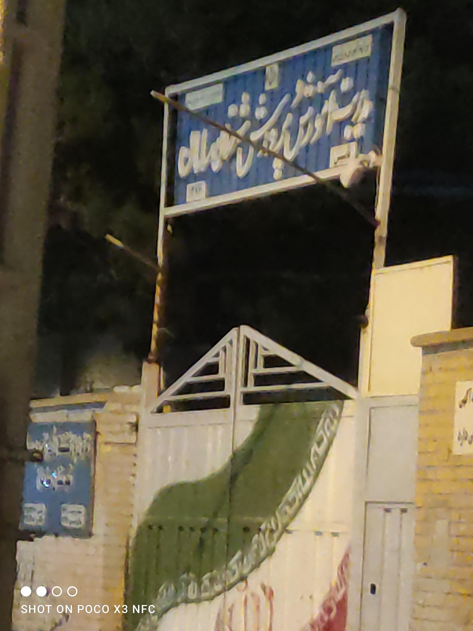 فرمانداری سامان