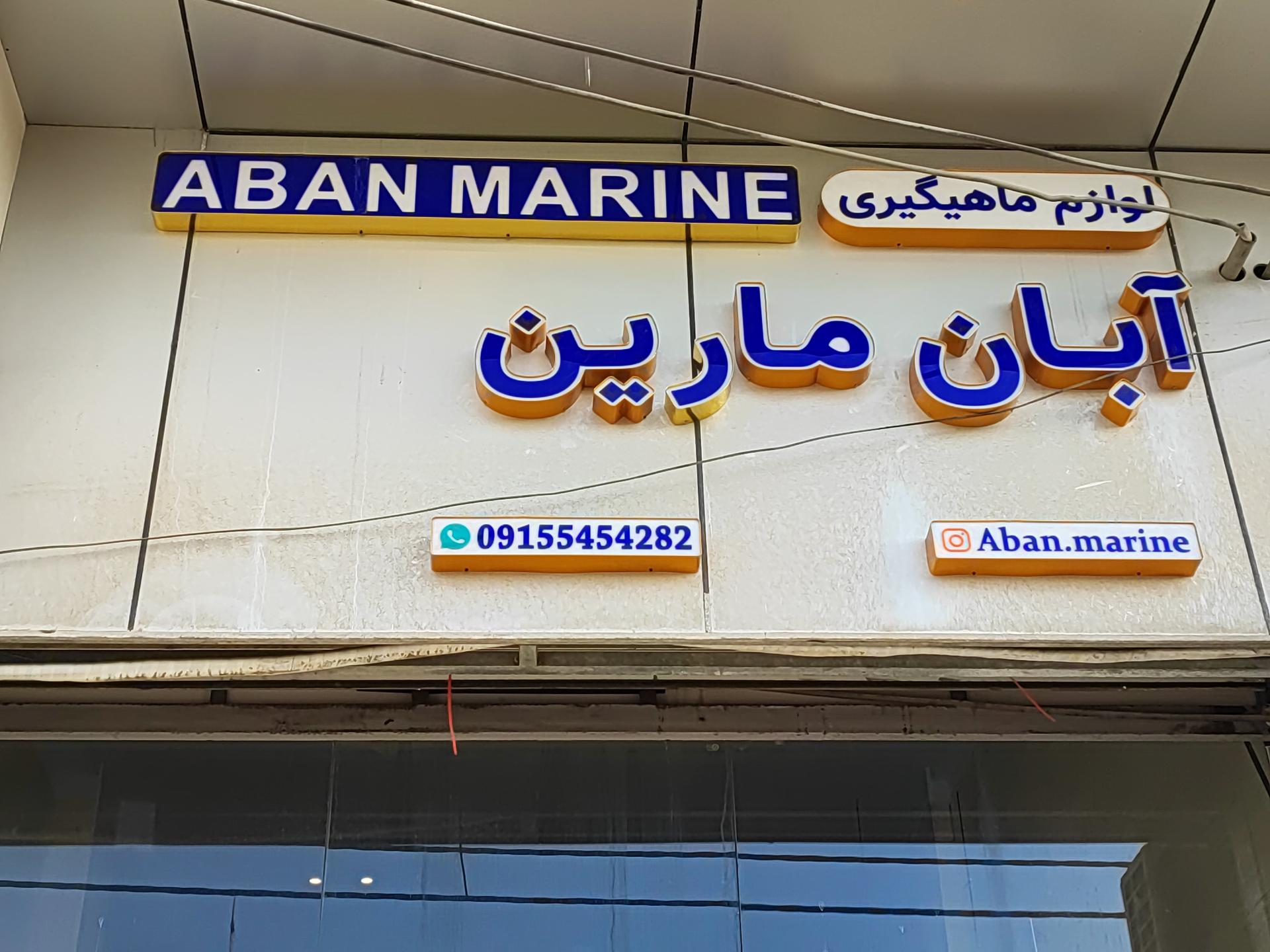 فروشگاه امیر