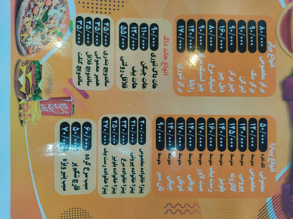 فست فود پلاس