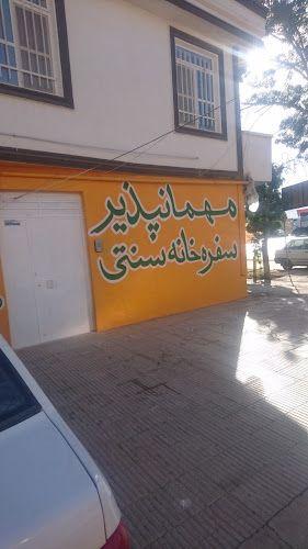 مهمانپذیر وسفره خانه گل سرخ