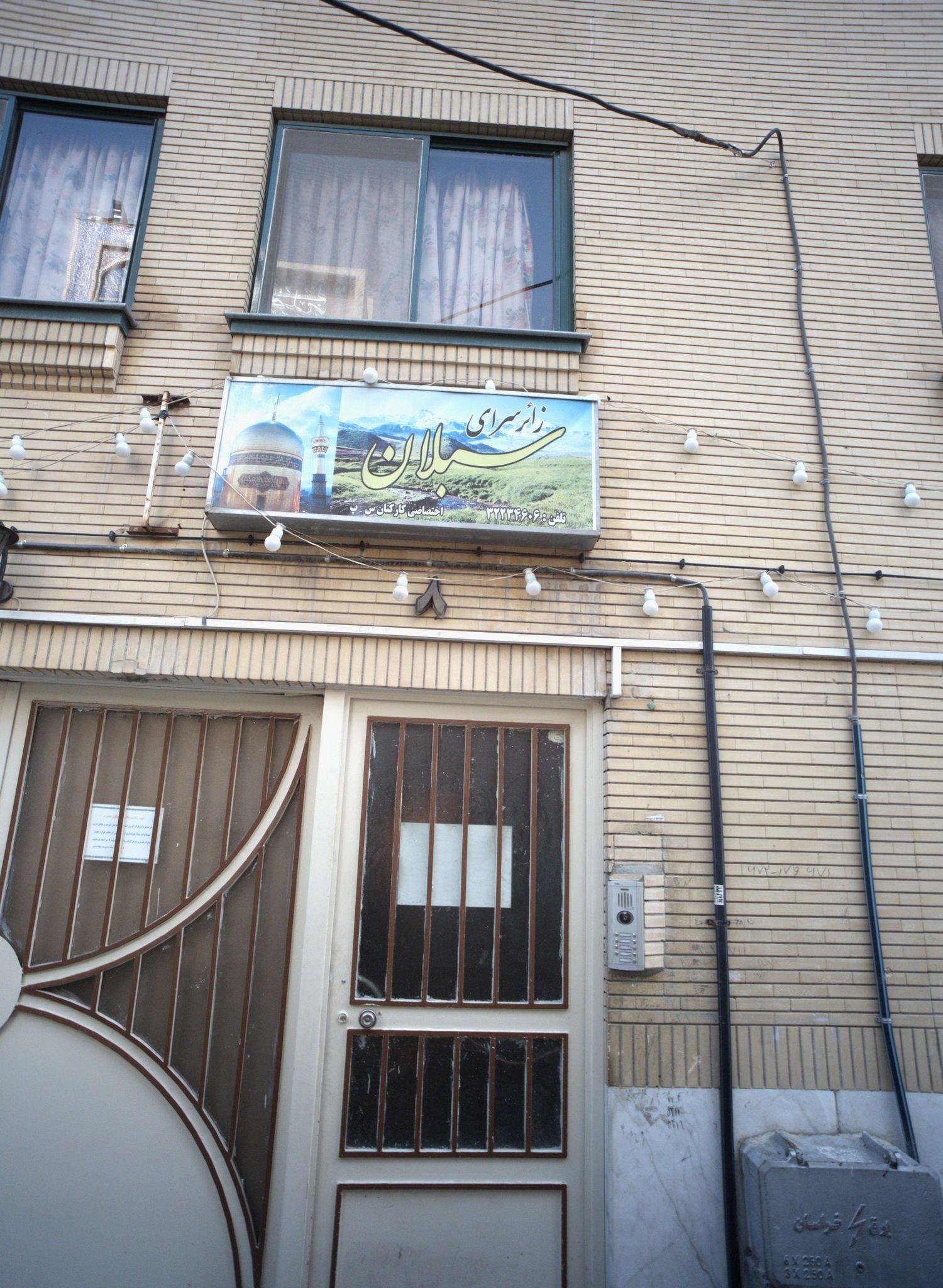 زائر سرای سبلان