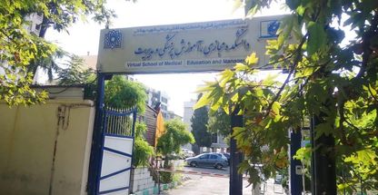 داروخانه‌ شهید کاظمی (ویژه‌ی کرونا)