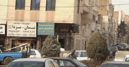 فروشگاه مهران یدک تهرانسر