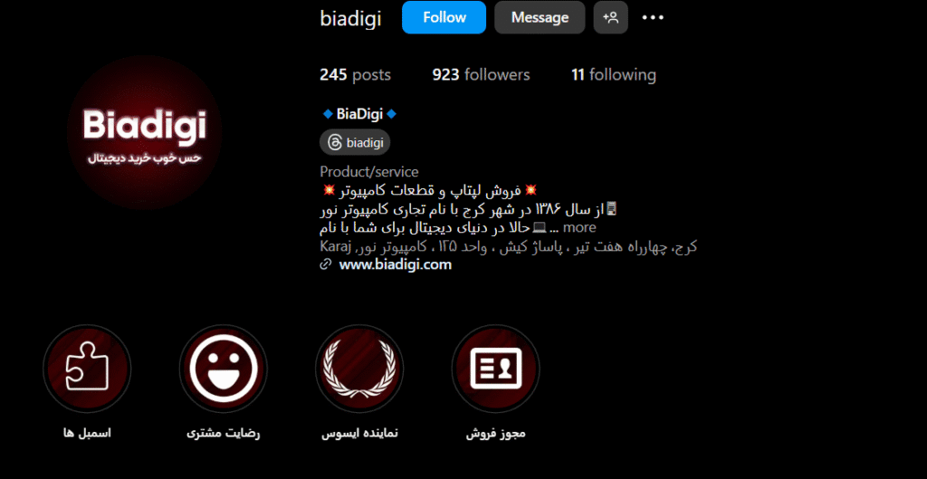 فروشگاه کامپیوتر و لپ‌تاپ PC+PLUS