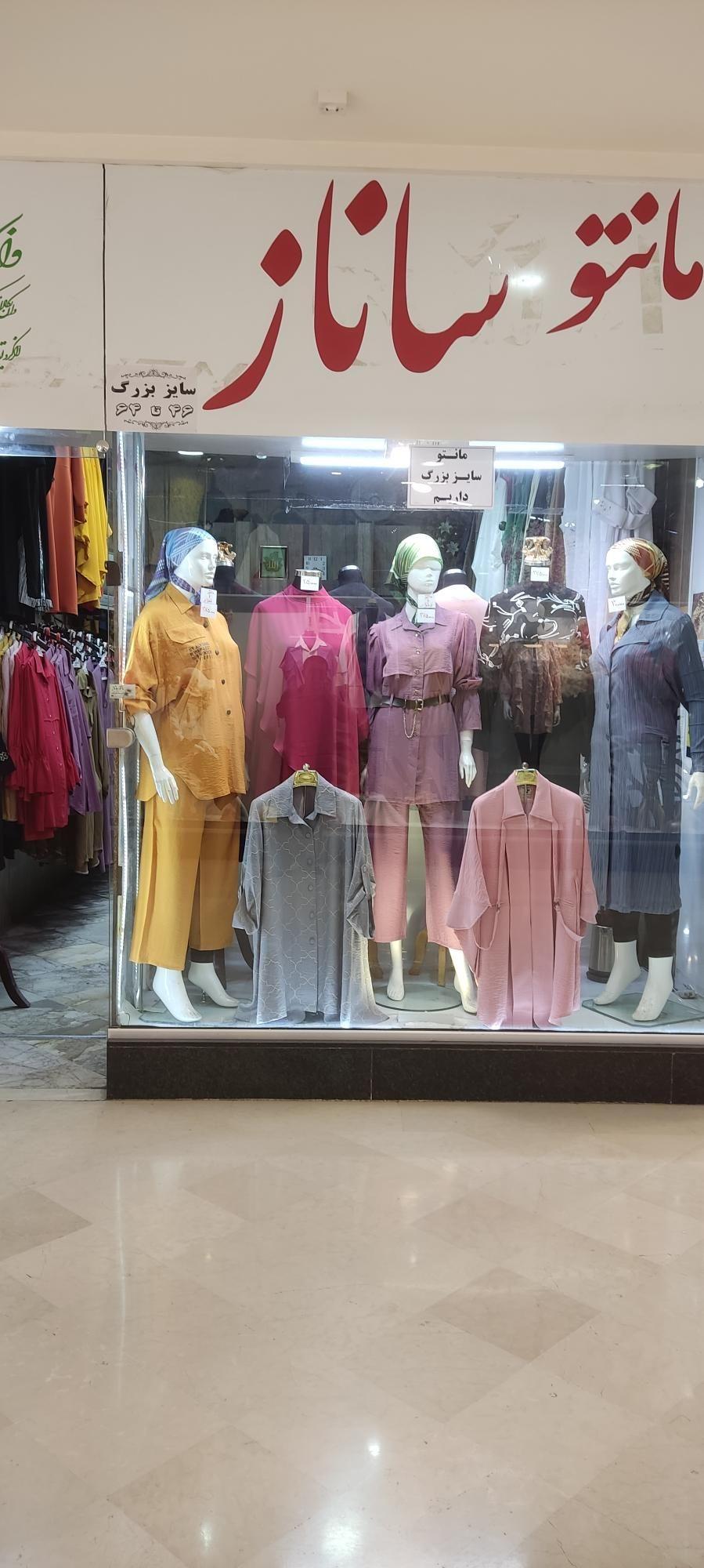 مانتو ساناز