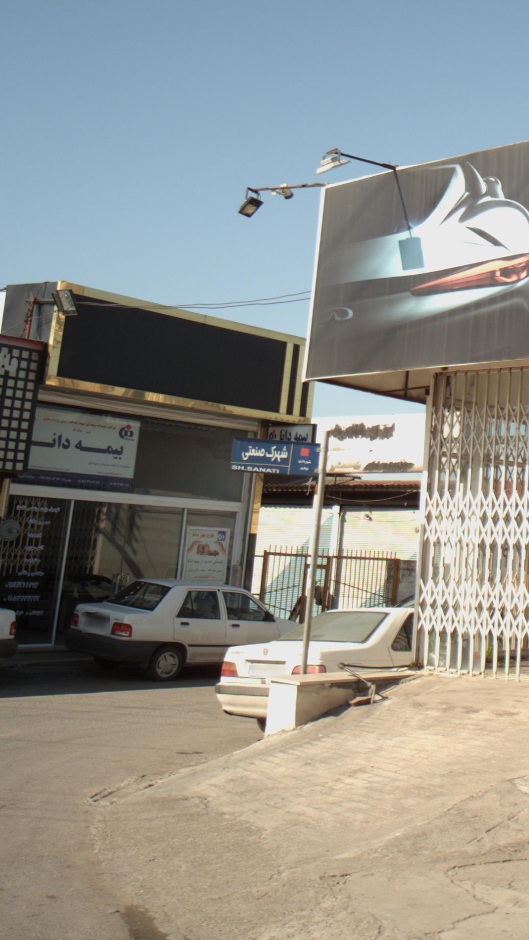 بیمه دانا