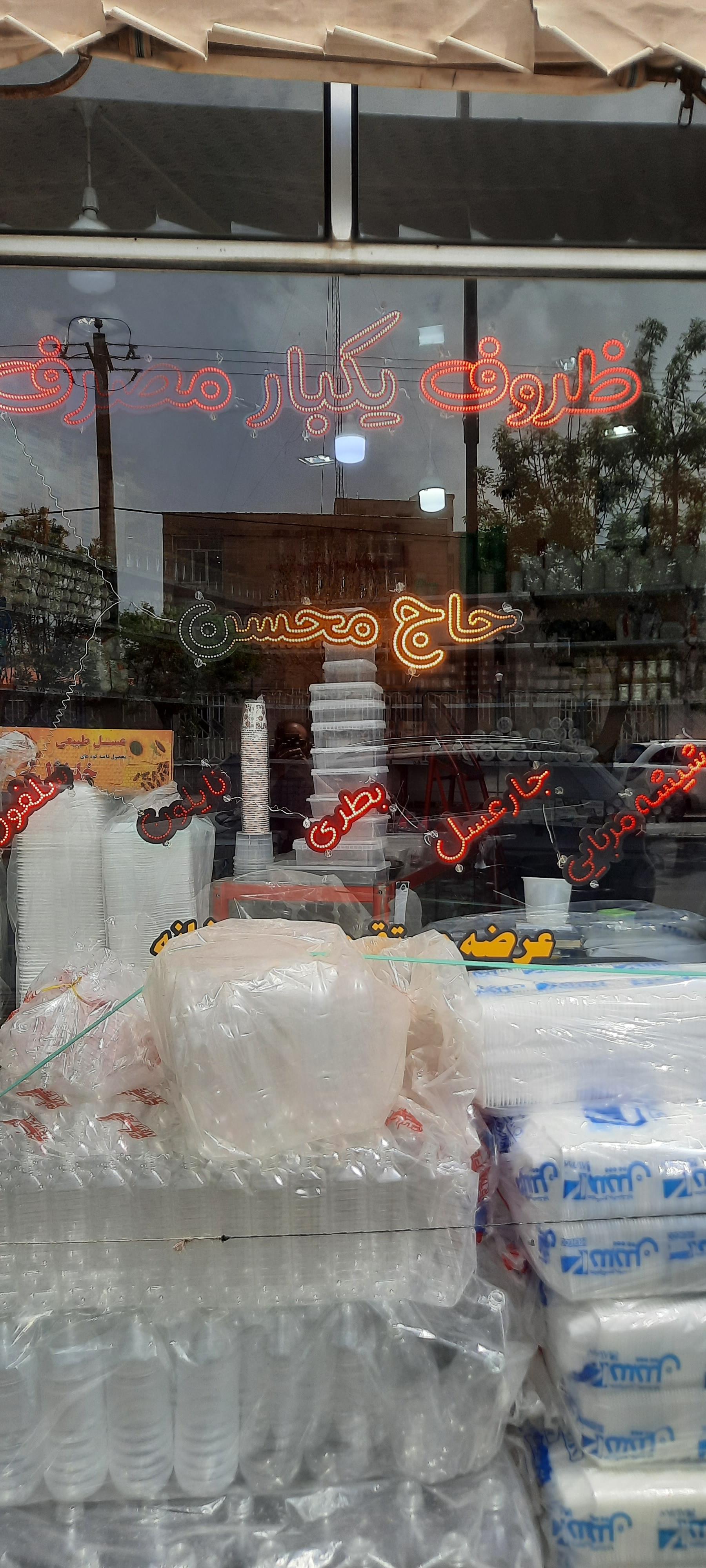 حیدری