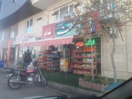 سوپر مارکت فدک