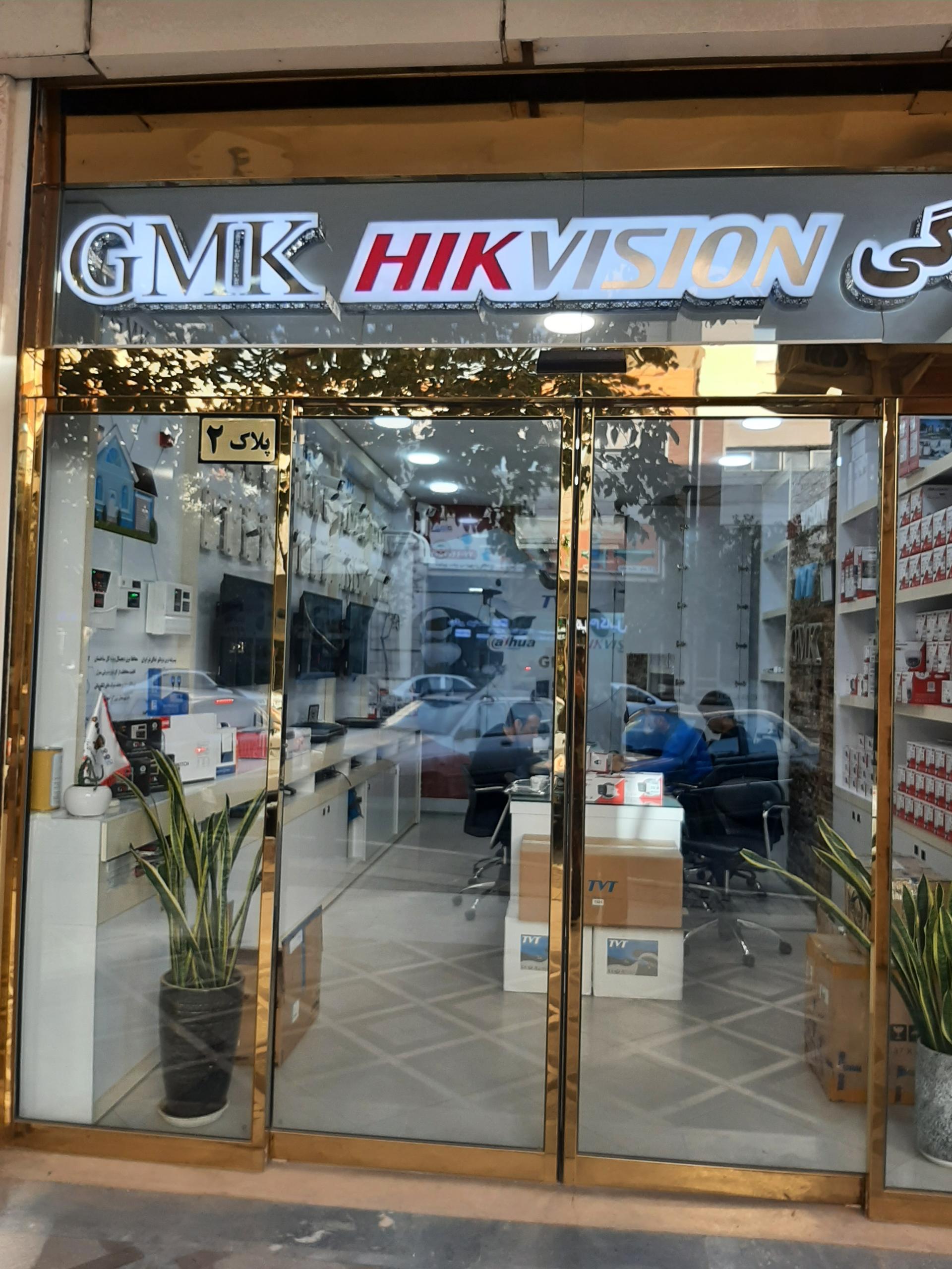 فروشگاه پوشاک یونس