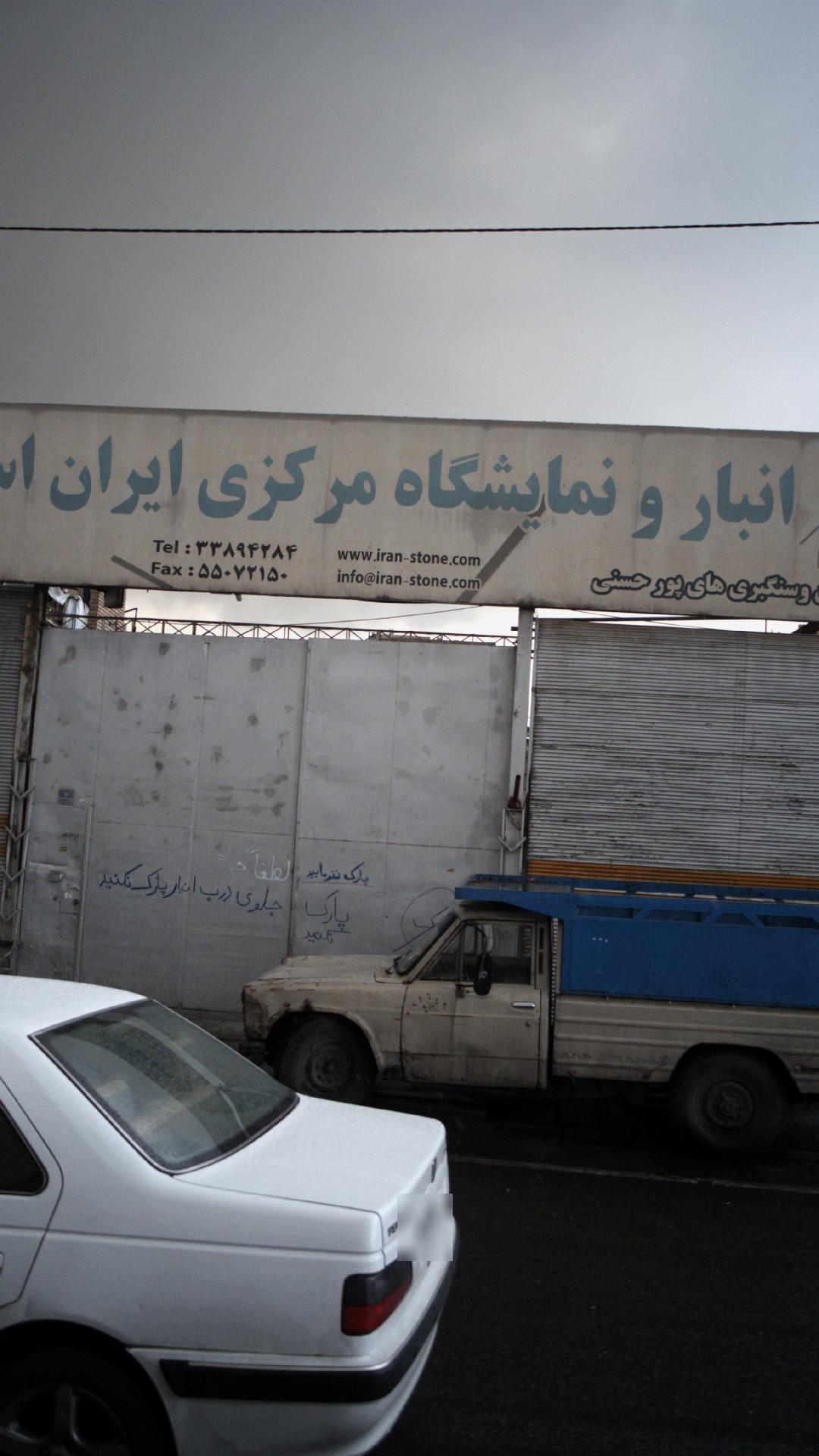 ضایعاتی
