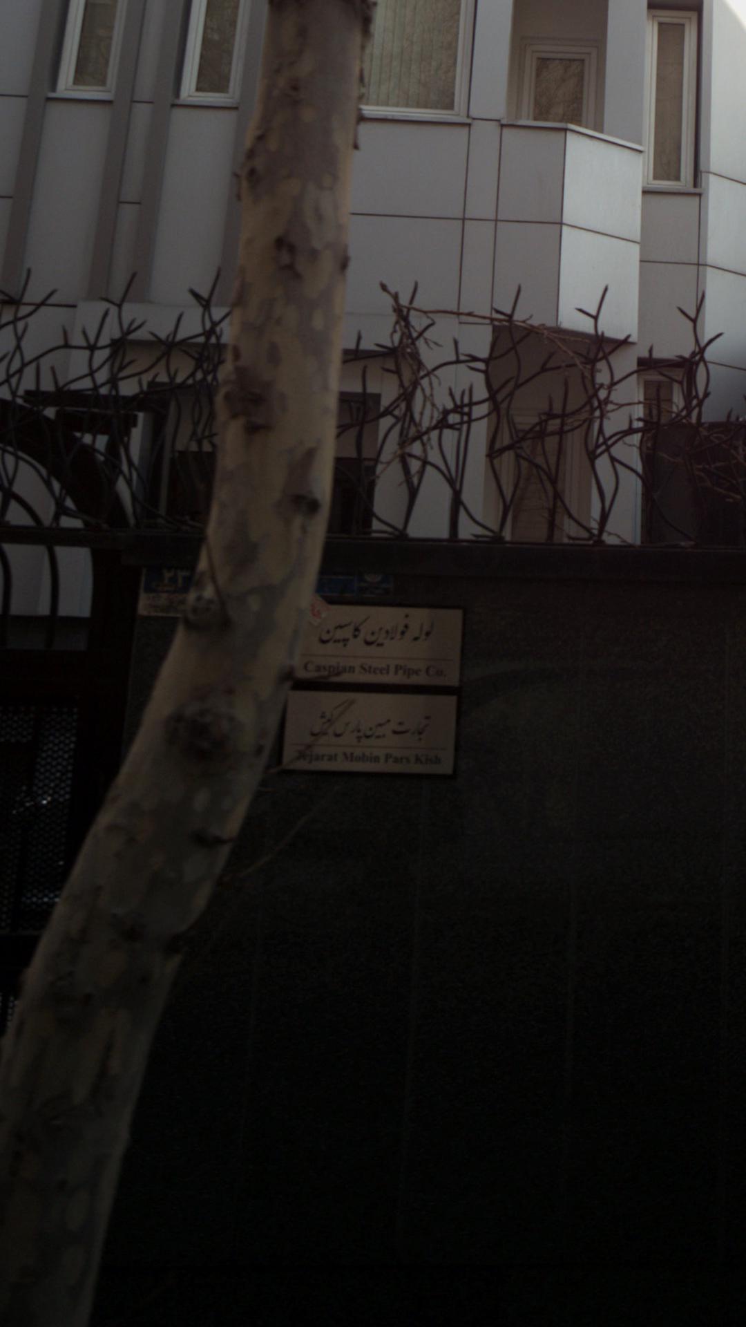 لوله فولادین کاسپین