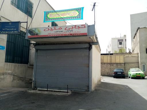 کبابی متین