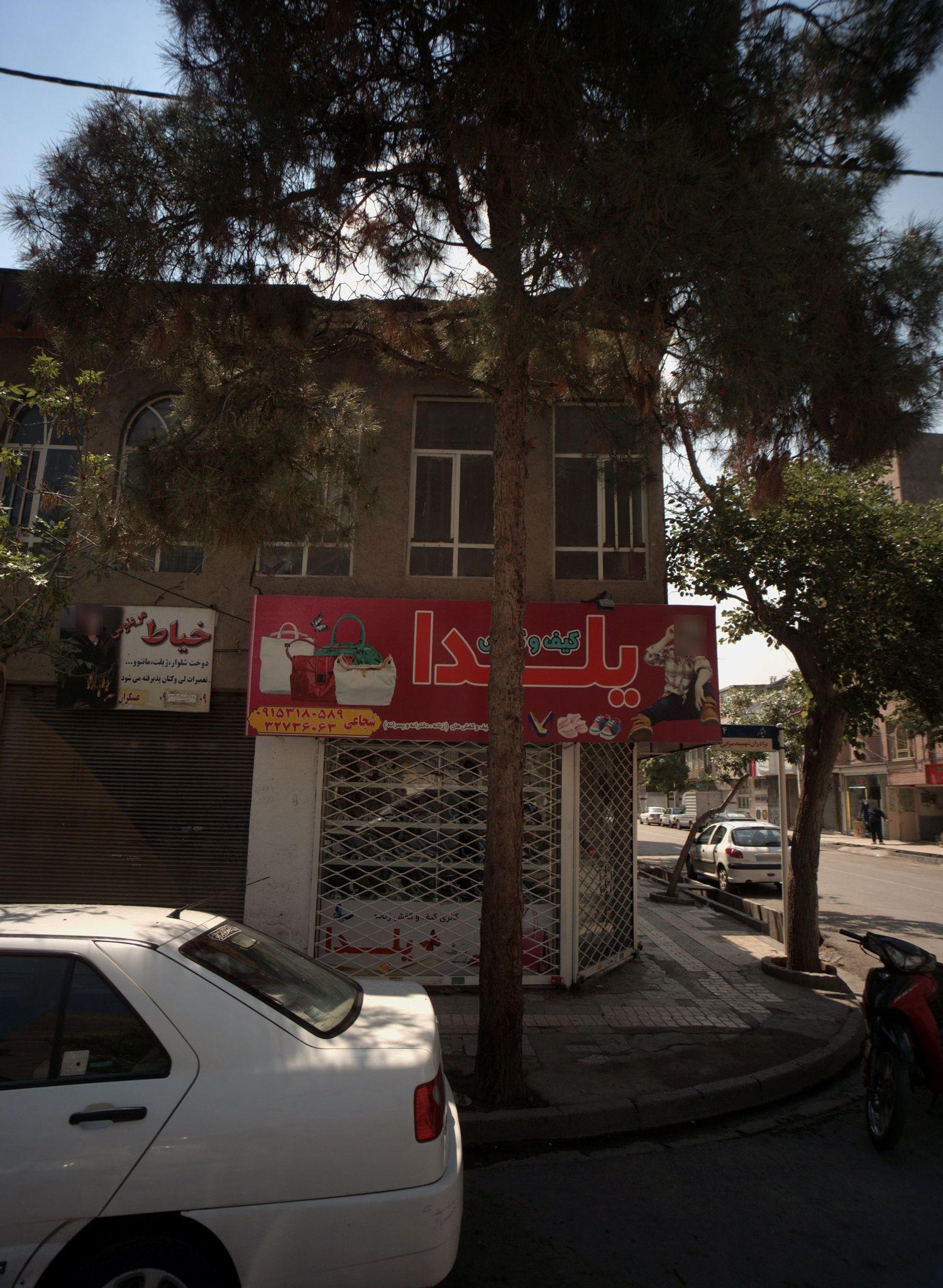 کیف و کفش یلدا