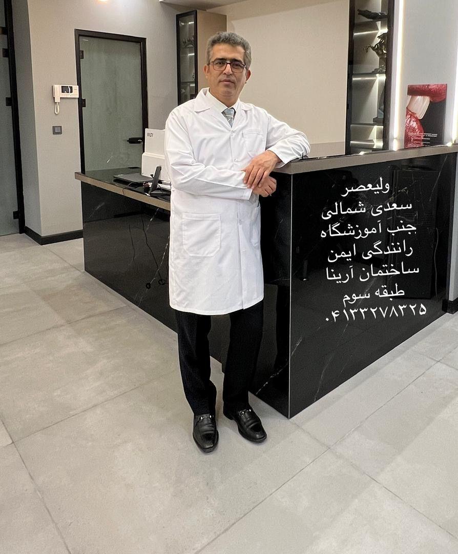 مطب دندانپزشکی دکتر جمال سلطانی