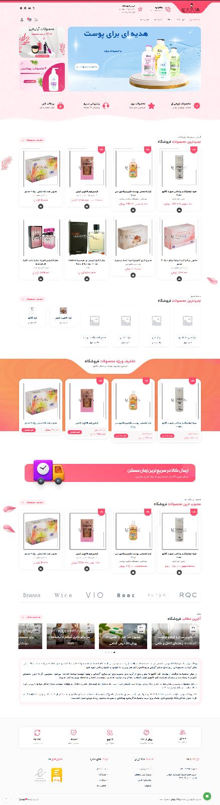 طراحی سایت و سئو وب روژ بوکان