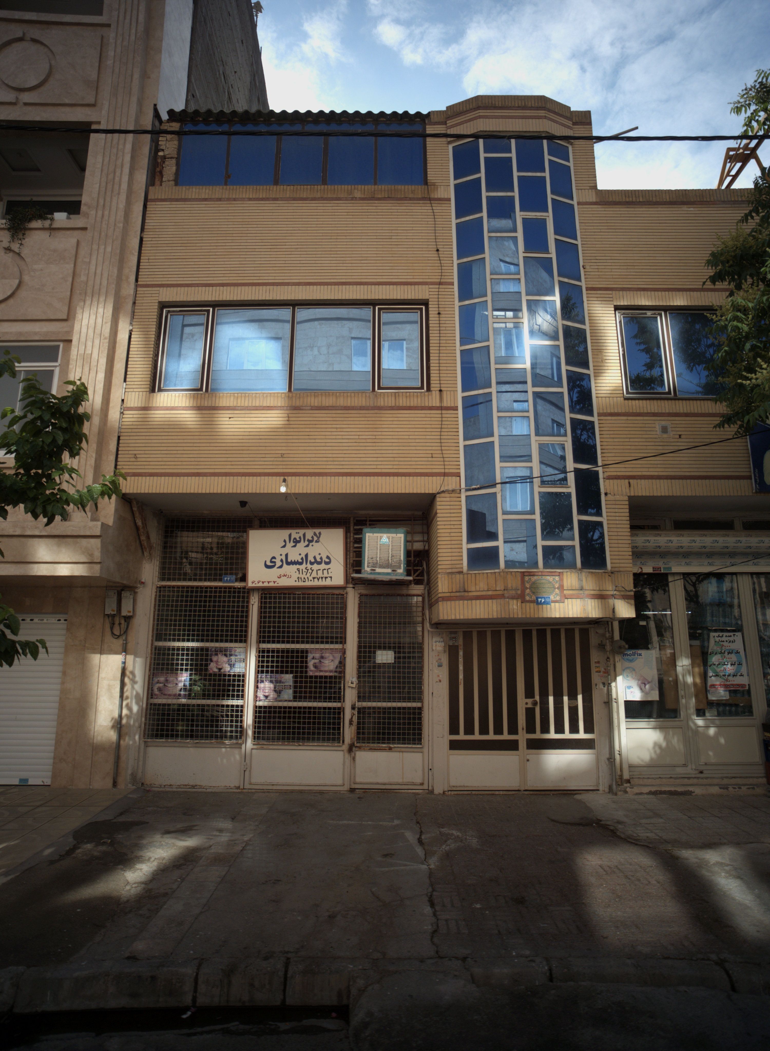 لابراتوار دندانسازی