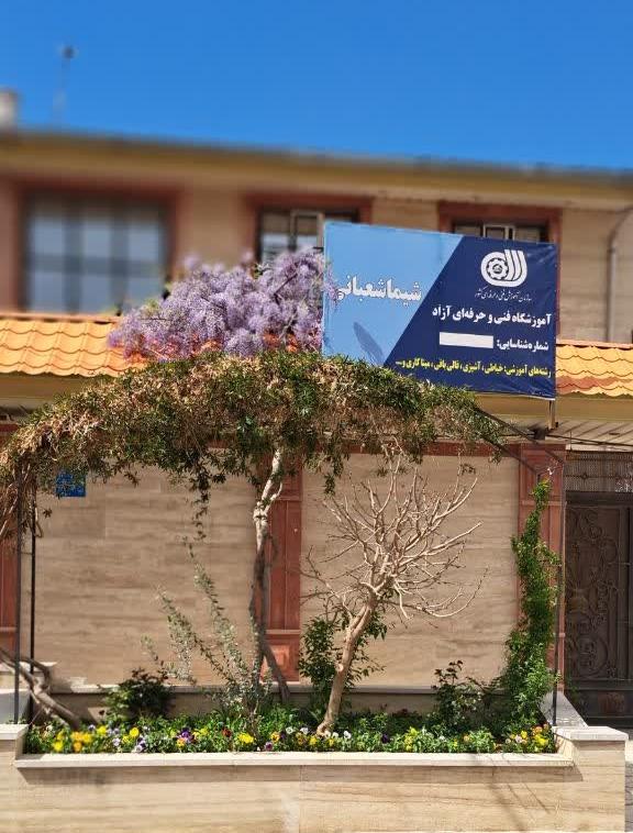 آموزشگاه آرایش وپیرایش ماه مهربان