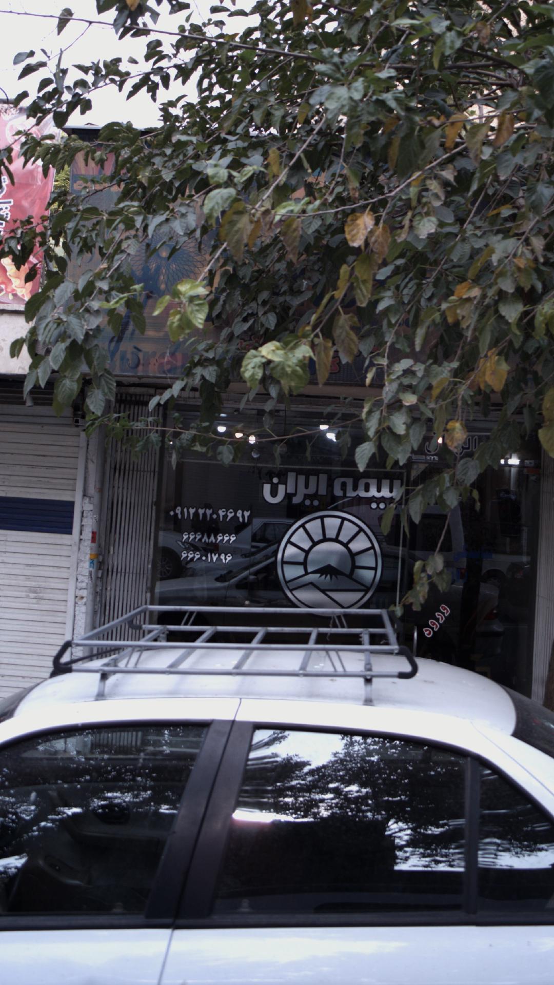 بیمه ملت