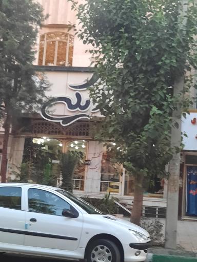 کفش اریکه