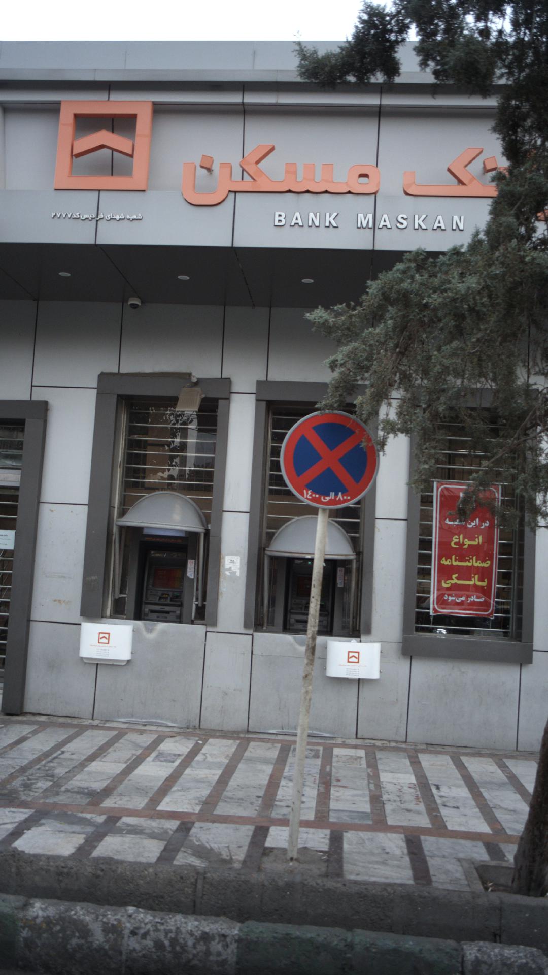 ادره بهزیستی کرج