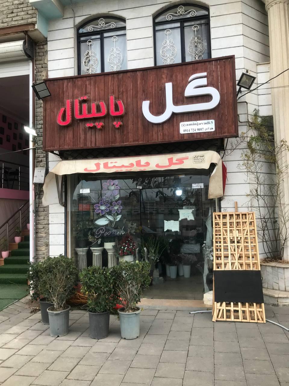 گل کاردلن