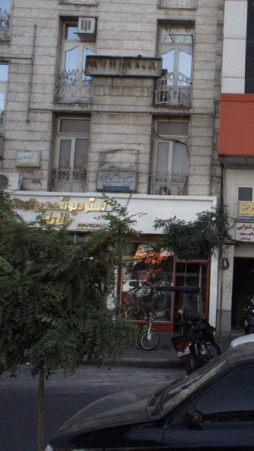 دکتر سید ابوالفضل افجه ای