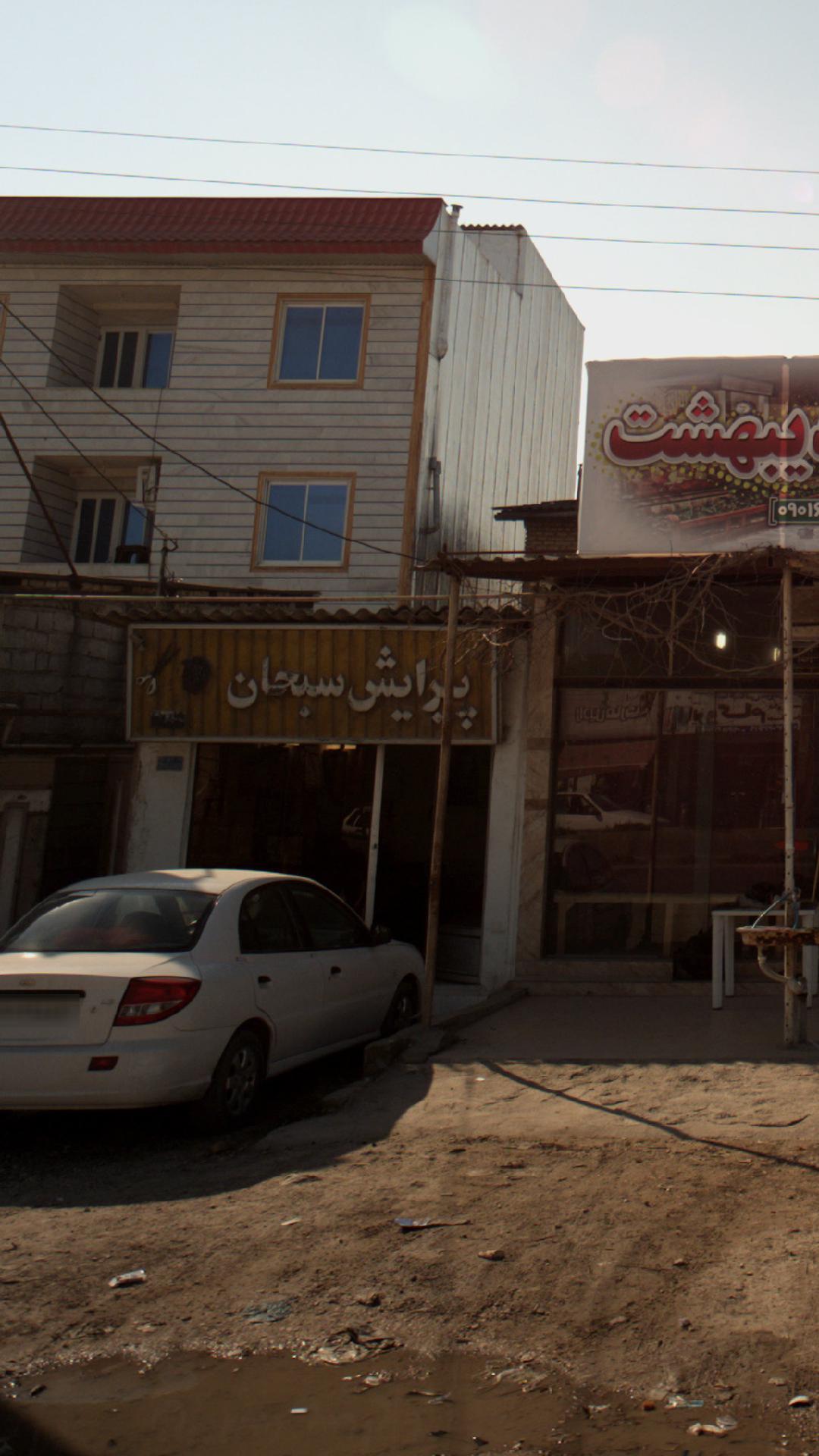پیرایش سبحان