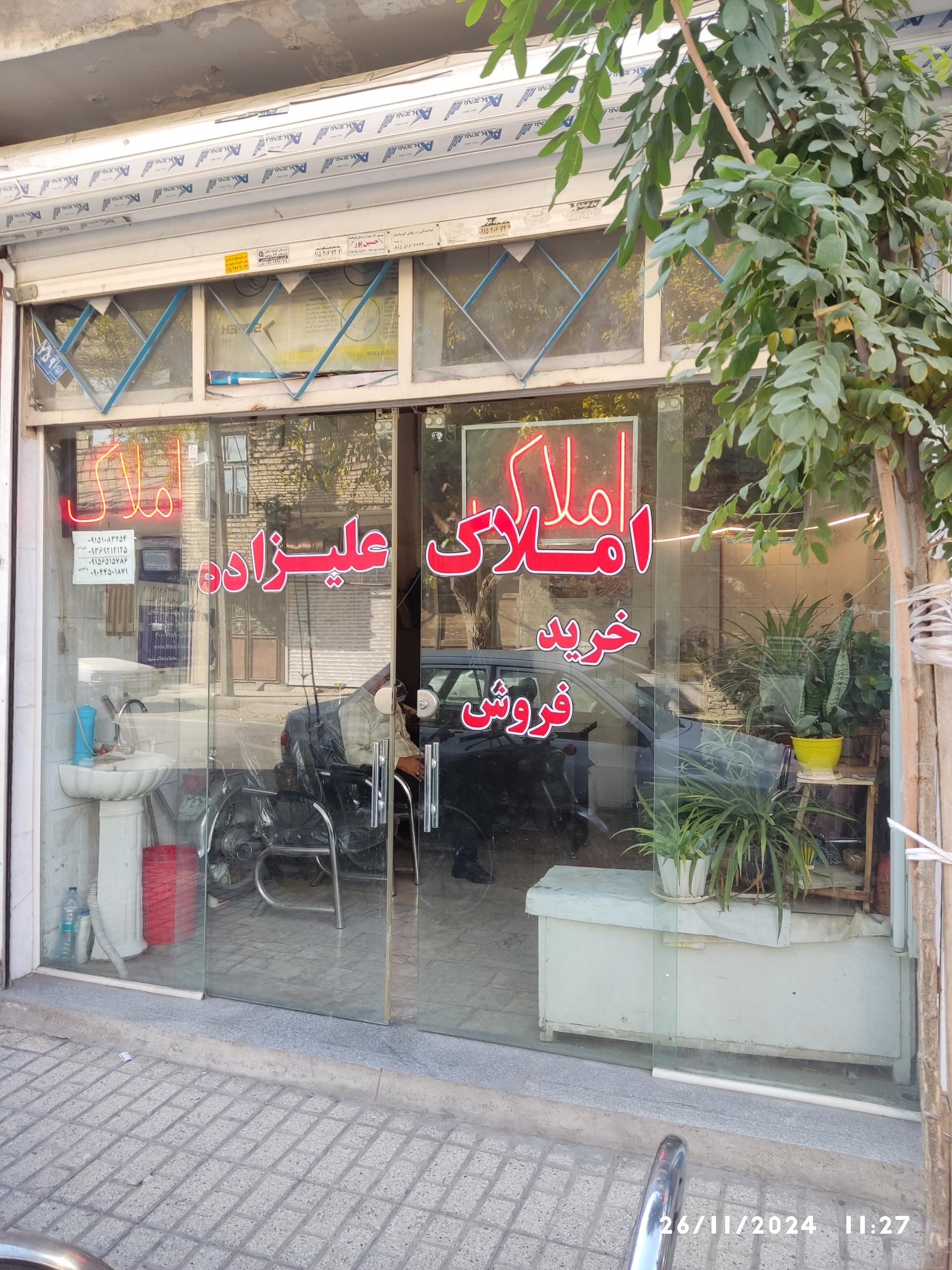 مشاور املاک رحیمی