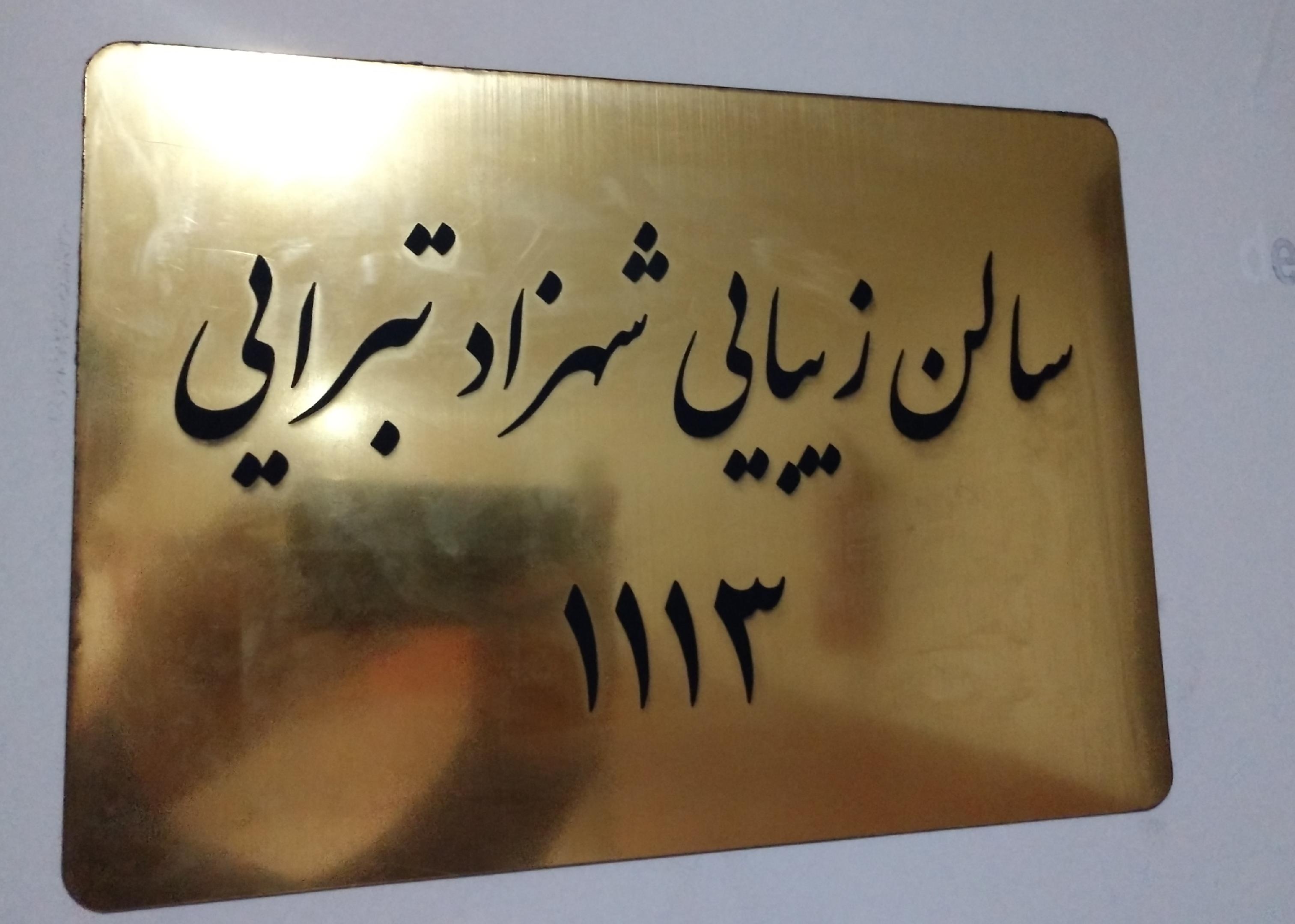 پوشاک کودک و نوجوان آناهیتا