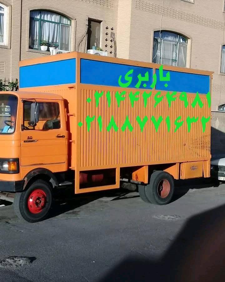 اتوبار سریع بار تهران