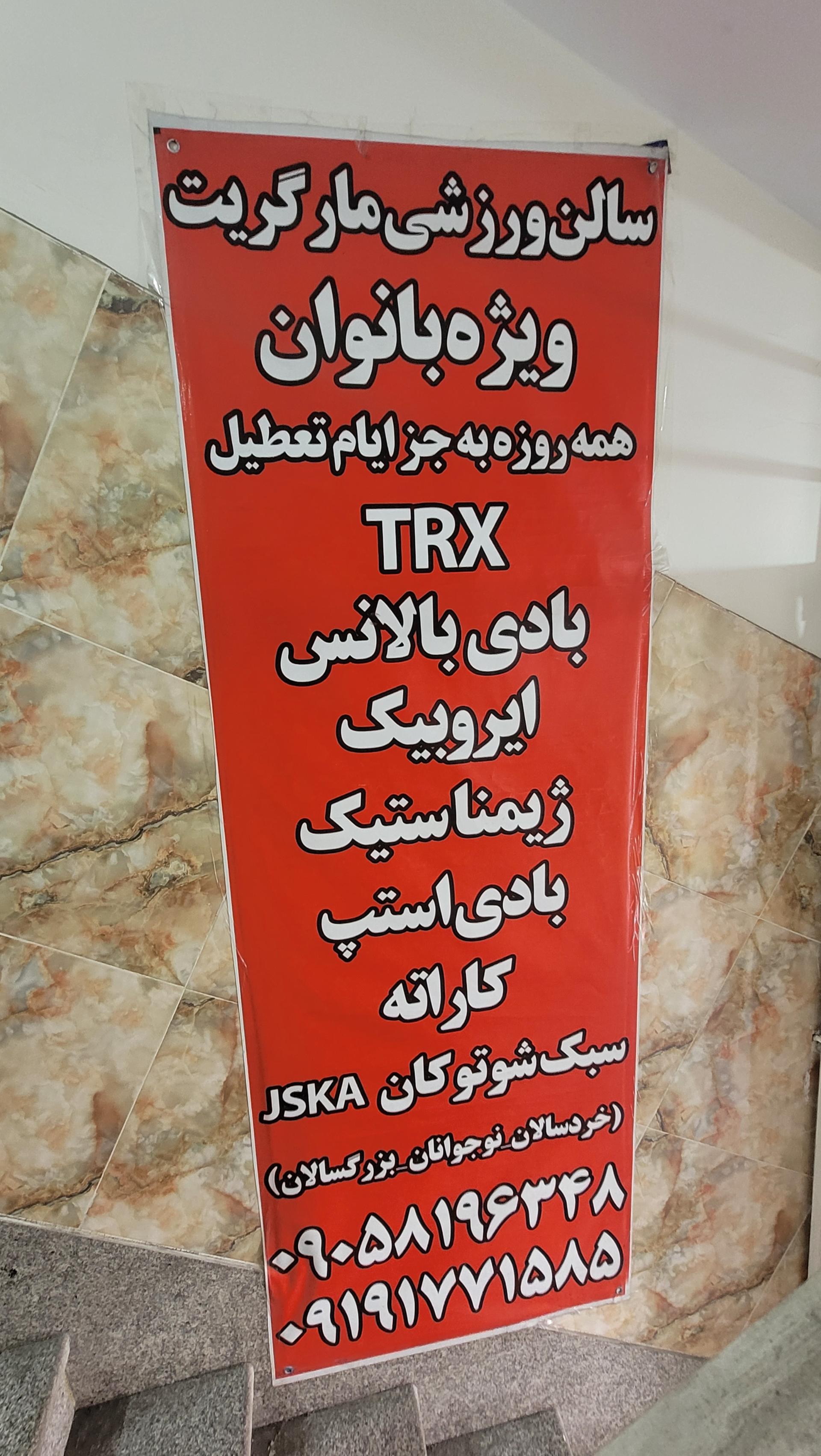 باشگاه ورزشی پوریای ولی