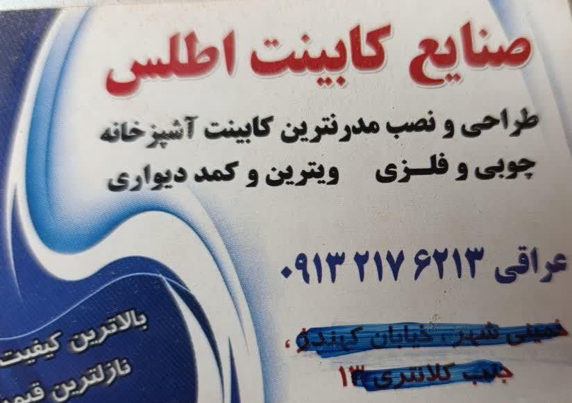 ظریف پنجره