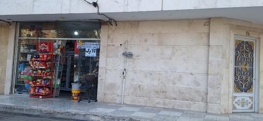 سوپر مارکت