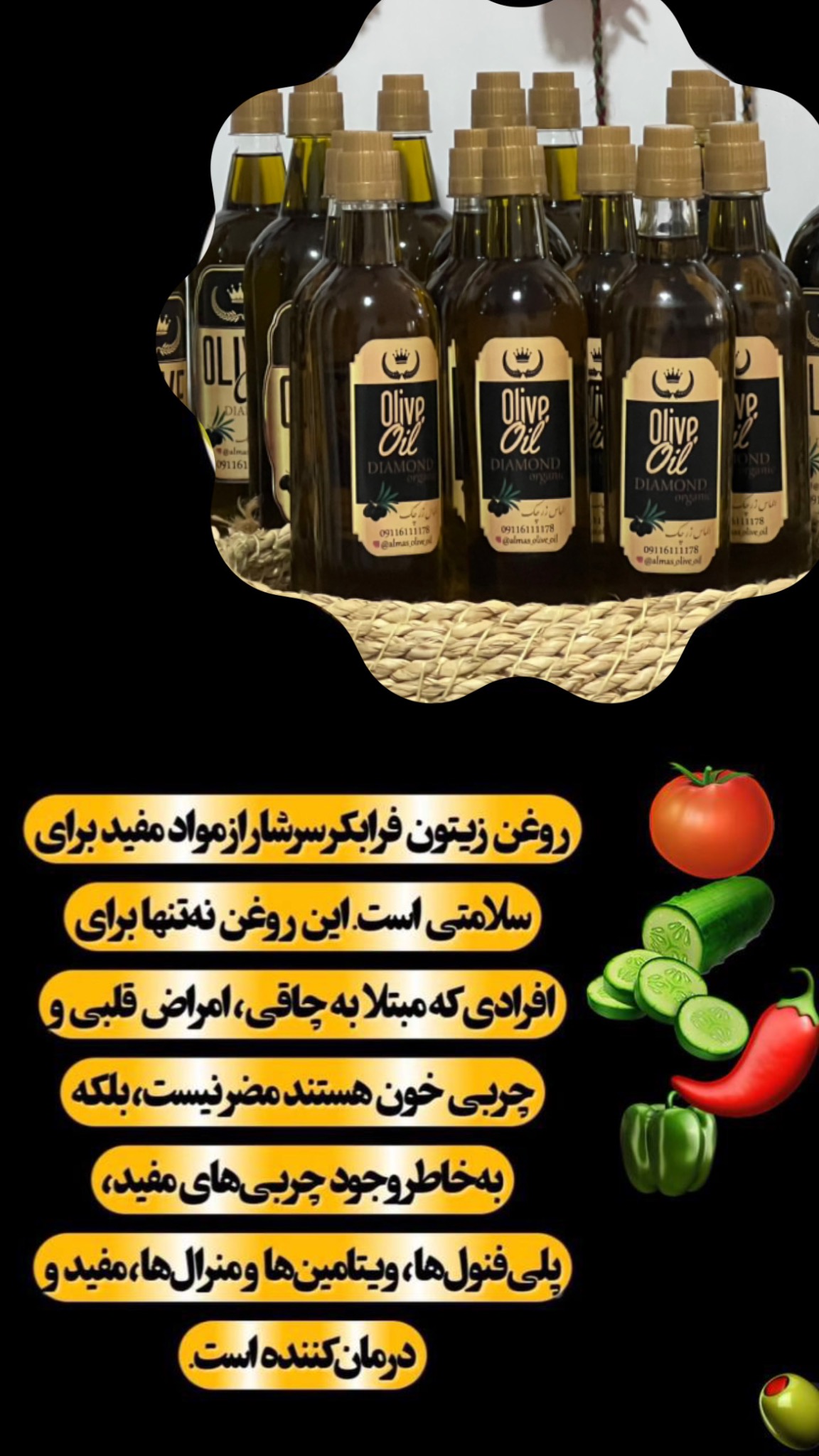 روغن زیتون فرابکر ارگانیک دژکام