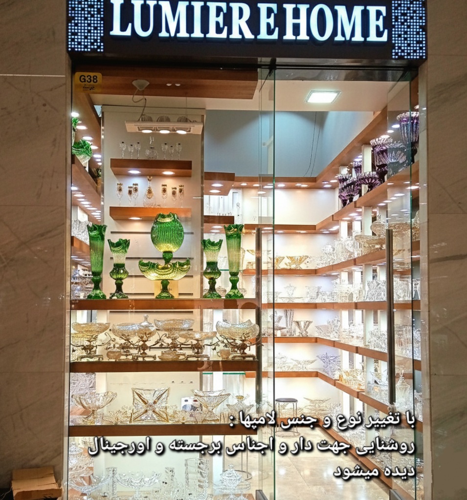 خدمات برقی الکتروتیمچه