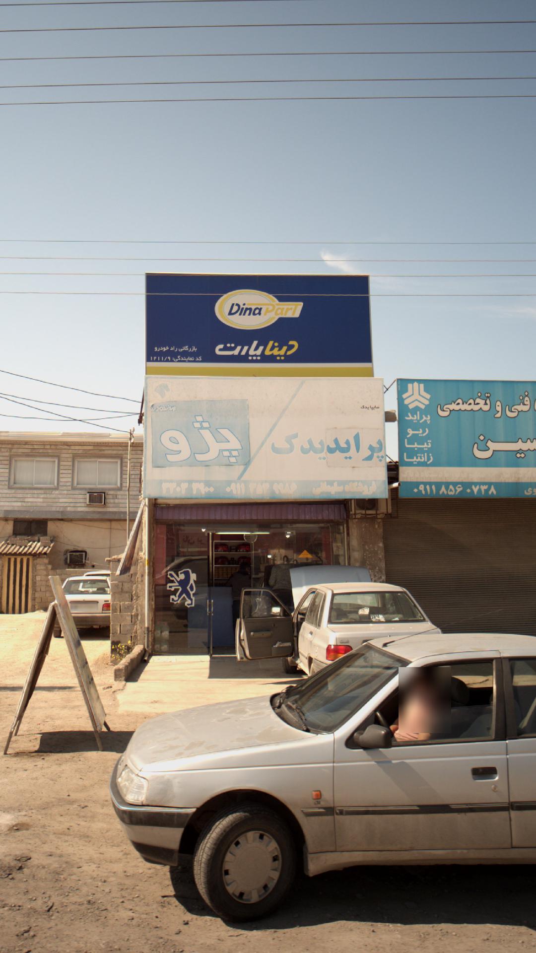 فروشگاه سلیمانی
